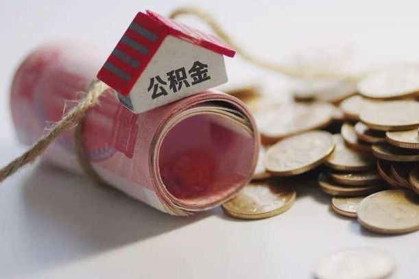 潜江宁波住房公积金提取代办（宁波公积金委托提取）